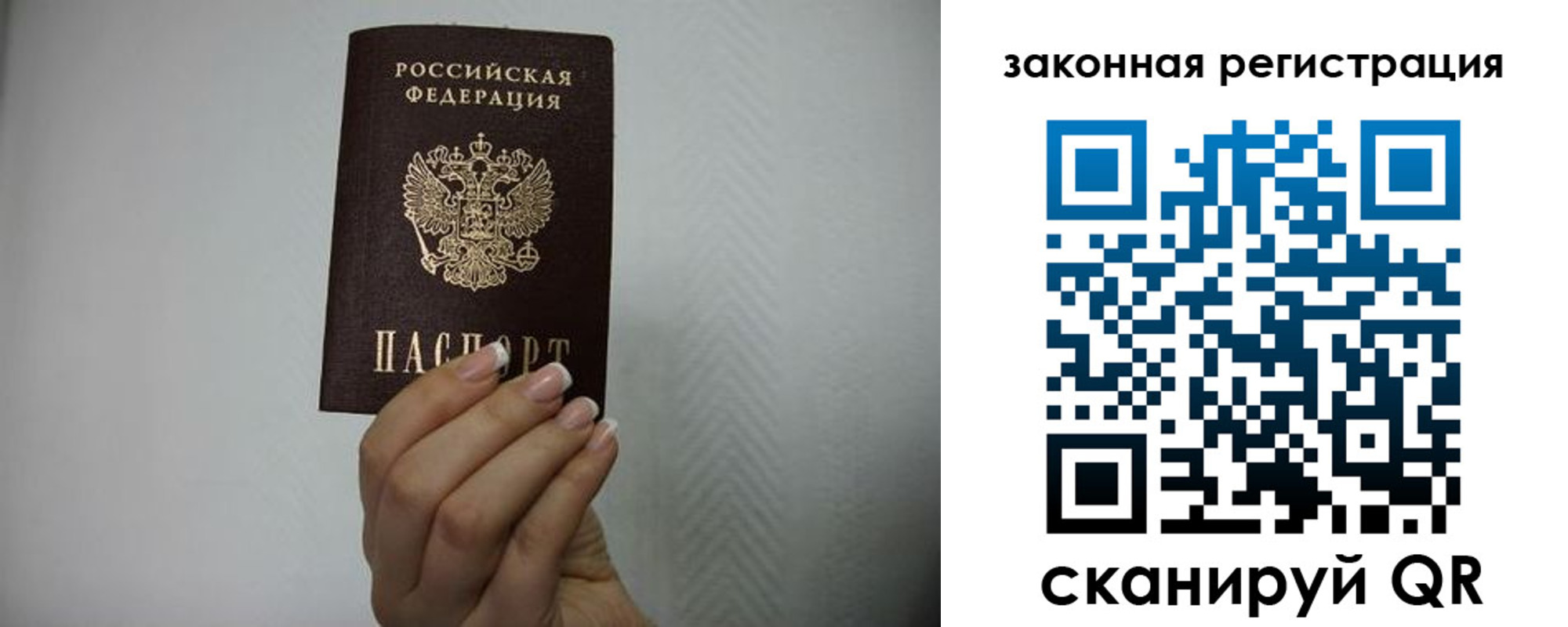 прописка для кредита в Собинке