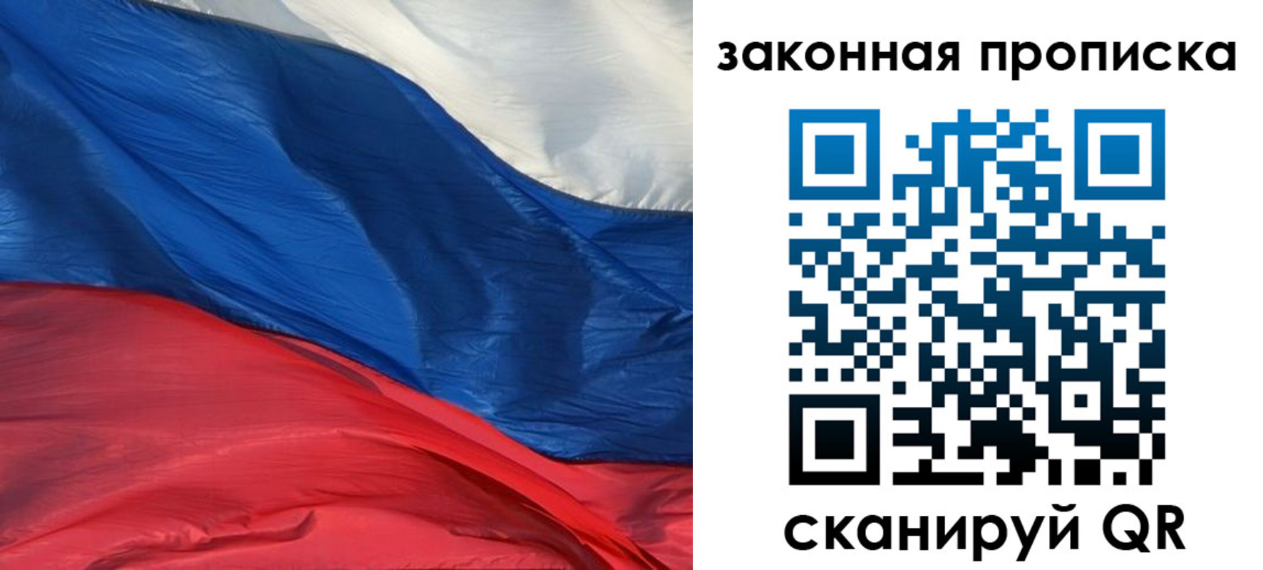 прописка в Собинке