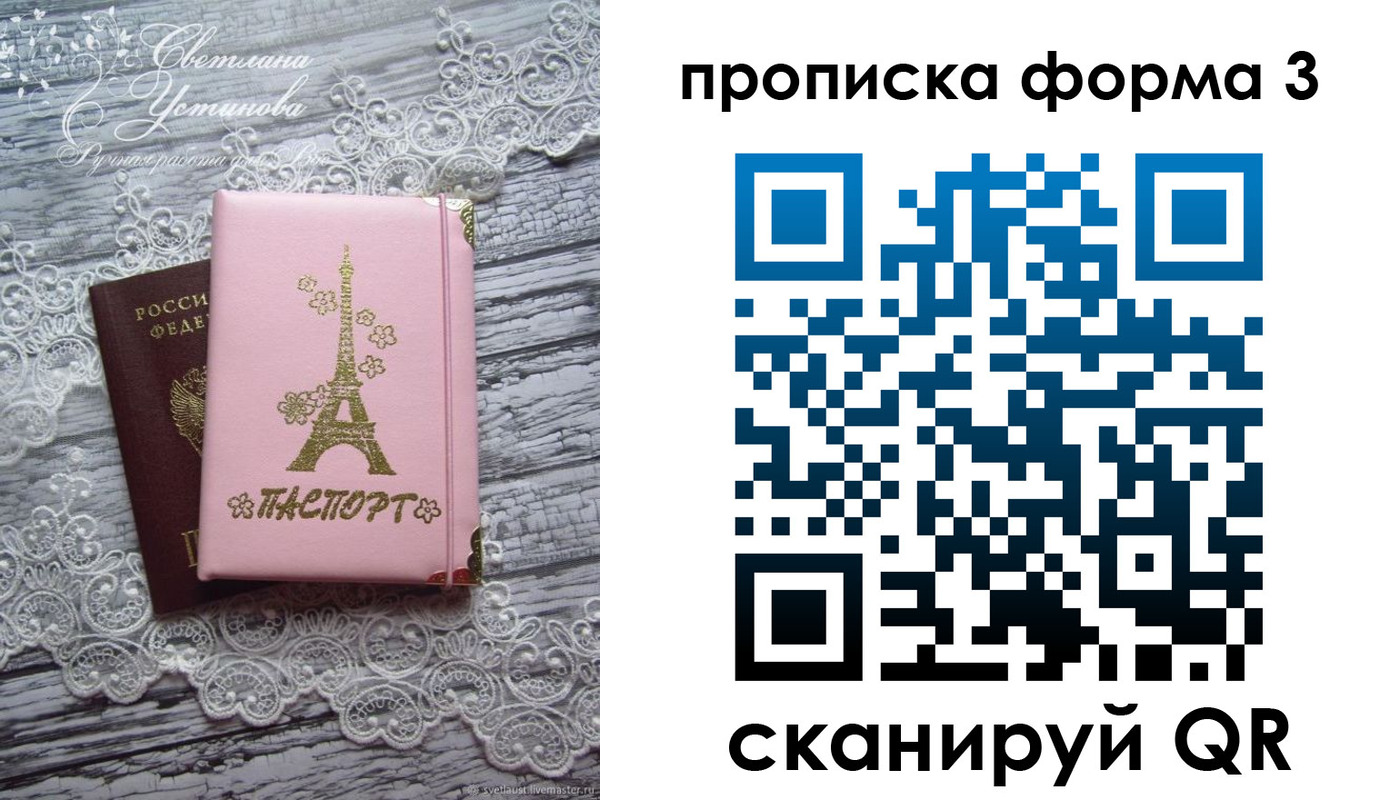 прописка гарантия в Собинке