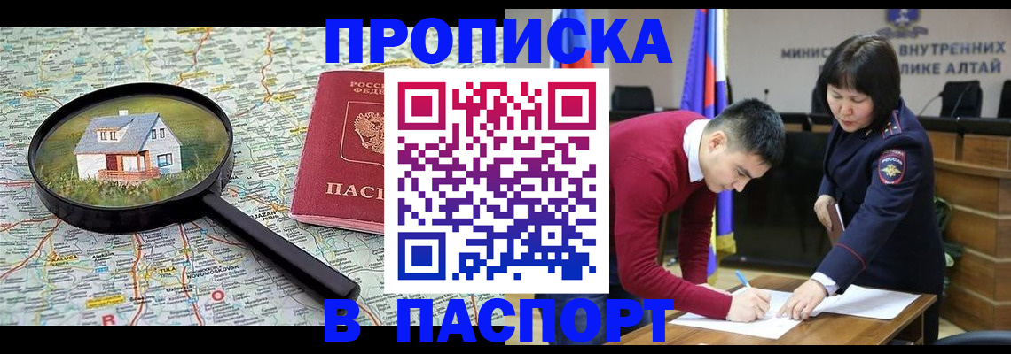 регистрация в Собинке