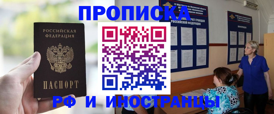 где прописаться в Собинке