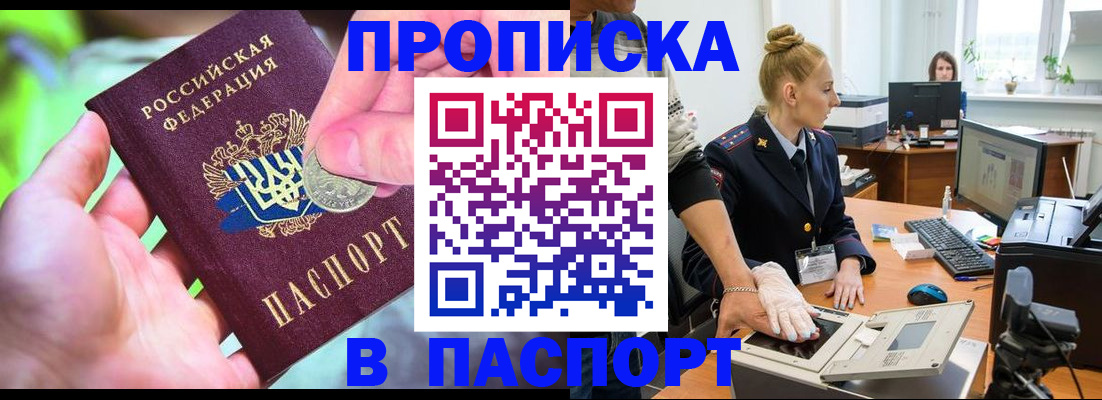 прописка иностранных граждан в Собинке